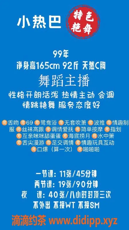 深圳楼凤-南山小热巴，服务优质，尽享舒适时光