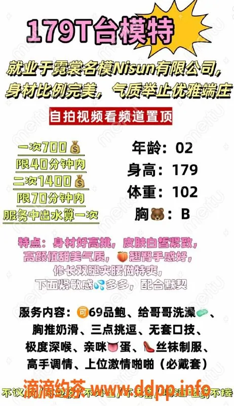 厦门楼凤-思明区电报老师，179身高，服务至上