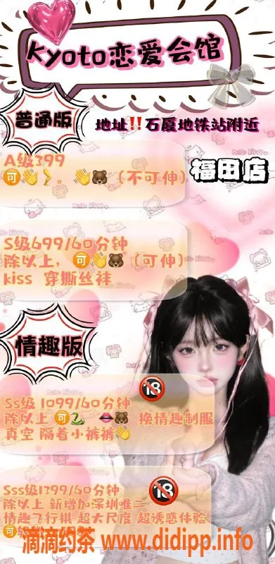 深圳女仆店资源信息,深圳mmk福田店 高颜值服务体验