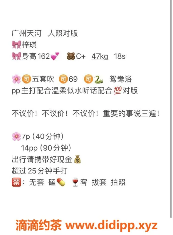 广州楼凤-天河御姐梓琪，700起超值服务