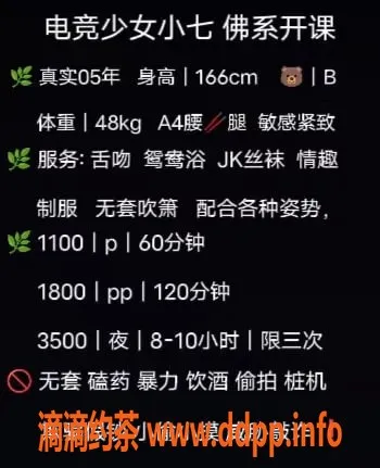 深圳楼凤资源信息,福田七七，1100p优质服务，等你来体验