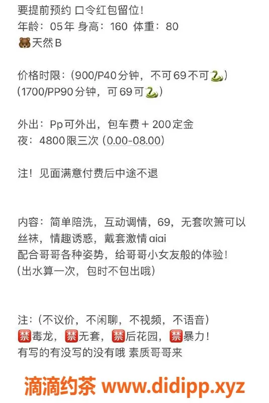 深圳楼凤资源信息,南山瑶瑶，900元享舌吻与制服体验