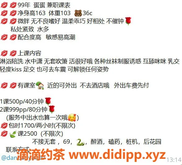 深圳楼凤-宝安蛋蛋，课程仅需500，超值体验等你来！