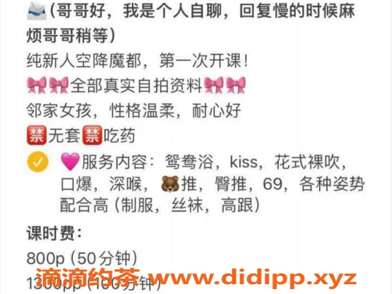 上海楼凤资源信息,静安初雪，165身高C罩杯，800元起服务