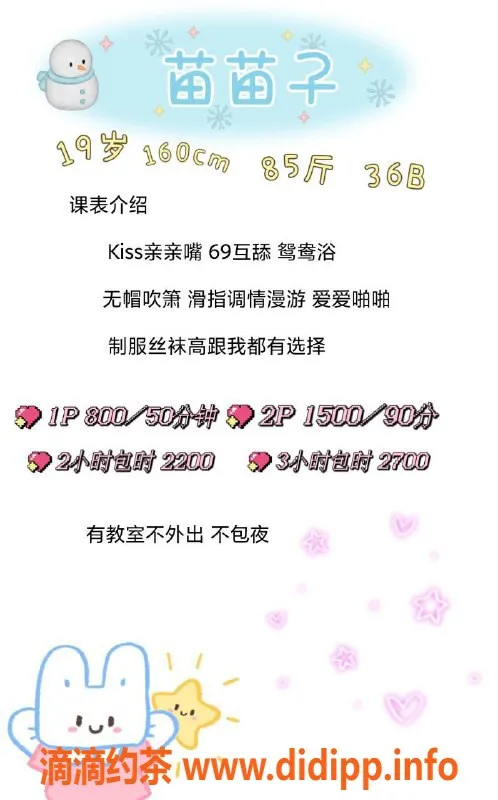 深圳楼凤资源信息,福田苗苗子，800元享多重服务