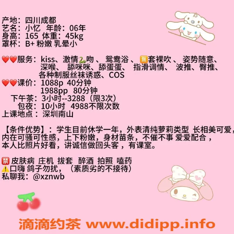 深圳楼凤-南山小忆，超值1088元体验，欢迎联系！