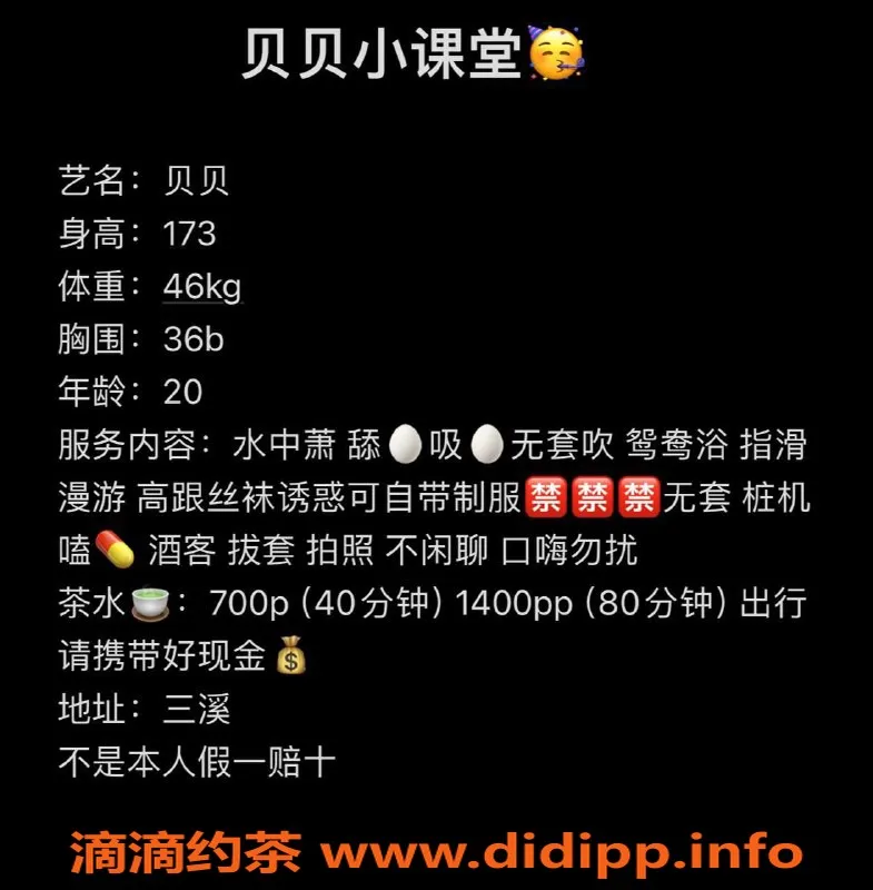 广州楼凤资源信息,天河御姐贝贝，700元视频验证私聊服务