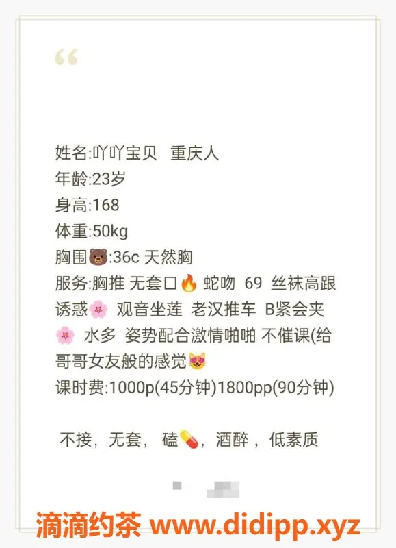 北京楼凤-朝阳吖吖，重庆纯天然美女，168cm/100斤/36C