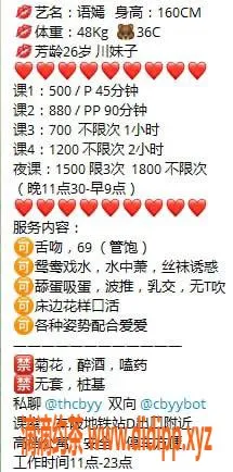 广州楼凤资源信息,天河语嫣，500/880元精彩服务，视频验证
