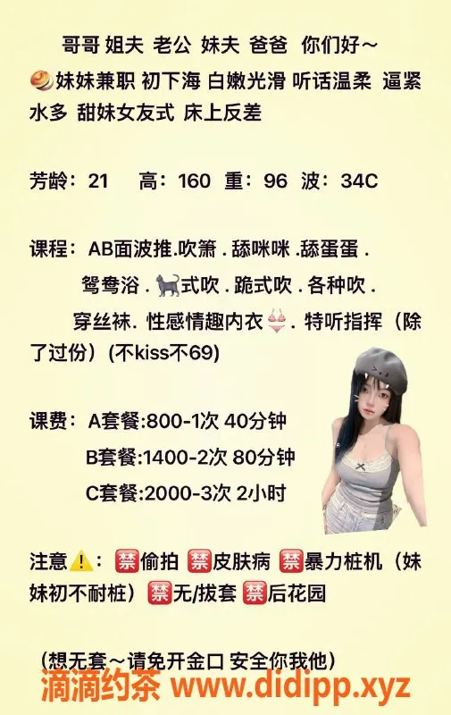 深圳楼凤-宝安一涵，800p超值体验，超赞服务等你来！