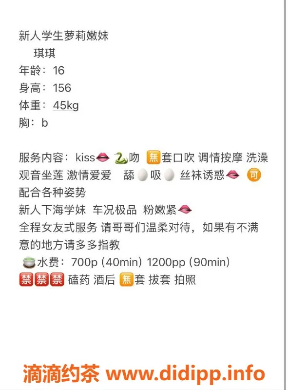 东莞楼凤-常平琪琪，性感熟女，私密陪伴等你来体验