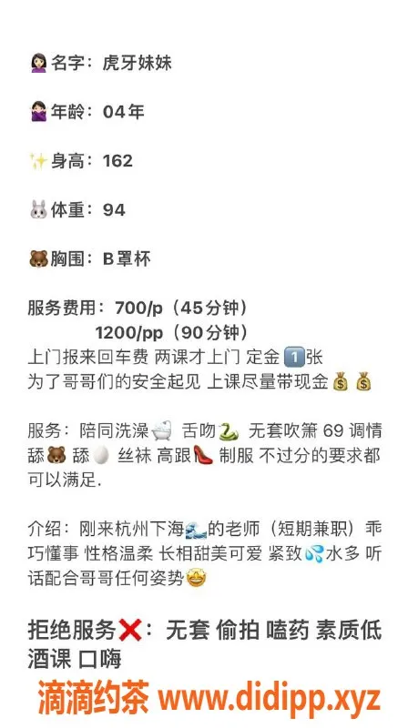 杭州楼凤-上城嫩妹小虎牙，舌吻69互舔性价比高！