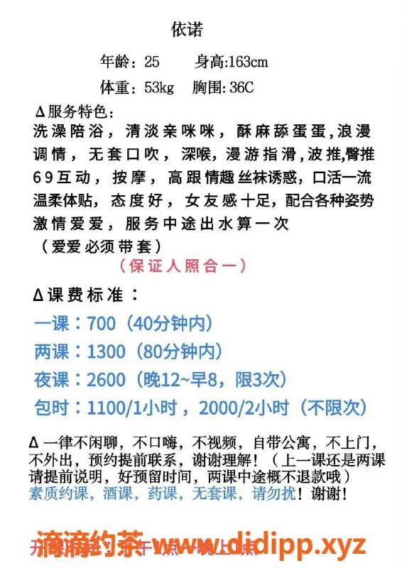 广州楼凤-越秀依诺69p熟妇，700起，视频验证
