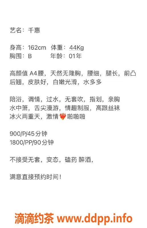 深圳楼凤-南山千惠，课费900p，热情服务等你来体验！