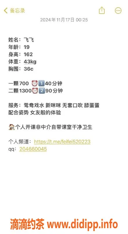 东莞楼凤-常平飞飞，身材诱惑，私聊了解价位