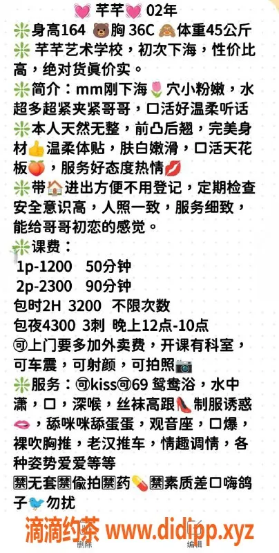 深圳楼凤-南山芊芊，1200元超值服务等你来体验！