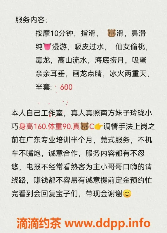 杭州楼凤-拱墅姗姗：少妇巨乳，半套偏贵
