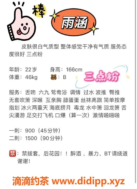 深圳楼凤资源信息,南山雨涵，900元绝佳服务，私聊快速预约