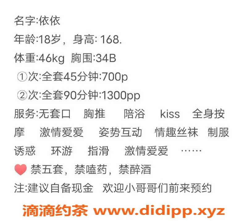 广州楼凤-番禺嫩妹依依，视频验证，700元体验