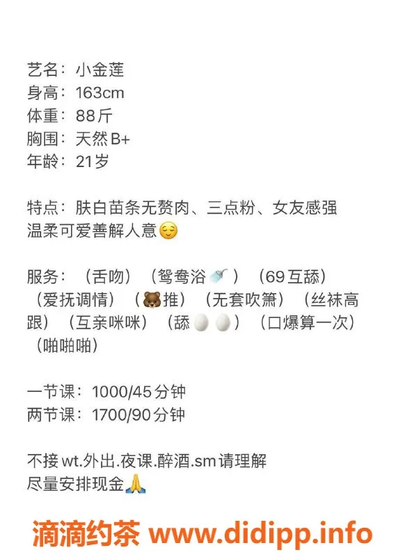 深圳楼凤资源信息,南山小金莲，1000p，优质服务等你体验