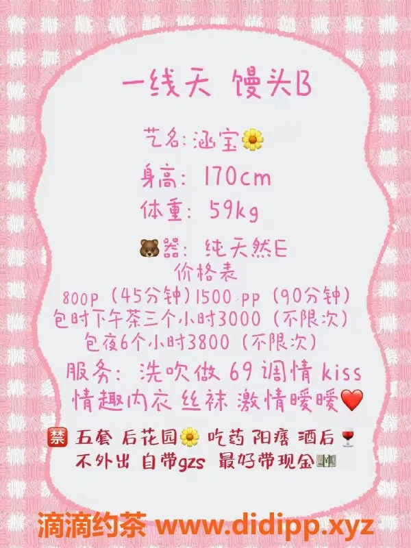 深圳楼凤资源信息,深圳福田涵宝，身高170，服务超棒