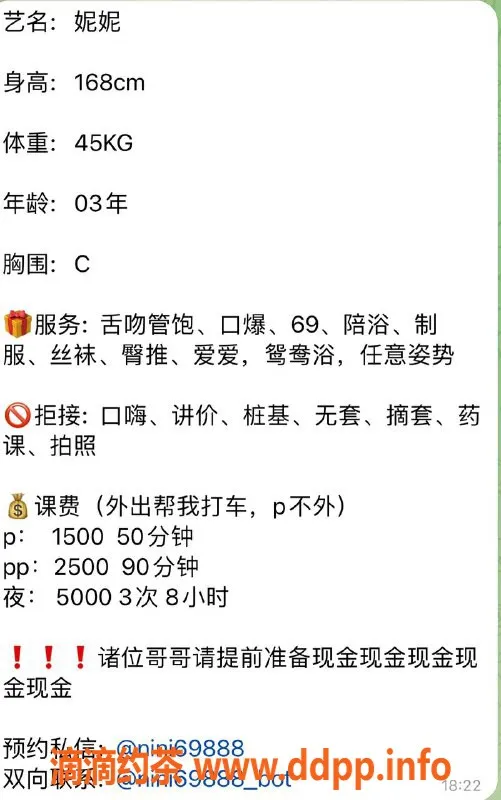 上海楼凤资源信息,徐汇妮妮，168C身材，1500元起服务