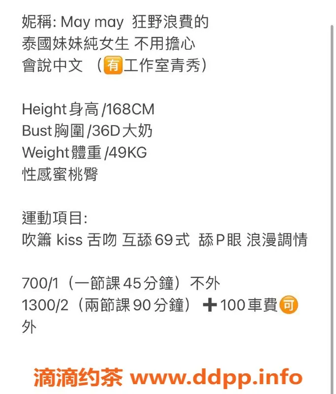 南宁楼凤资源信息,青秀区maymay，泰国美女，价格700元