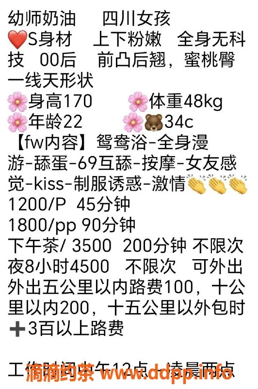 深圳楼凤-深圳福田22岁长腿美女，1200元起