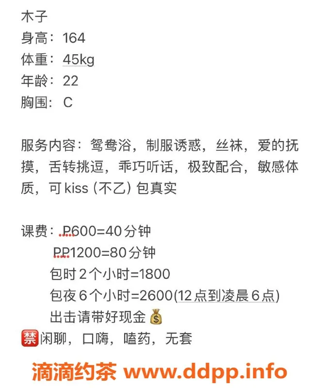 东莞楼凤-大朗木子，服务热情，期待您的私聊！