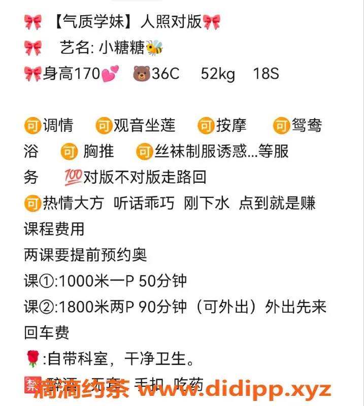 深圳楼凤-宝安小糖糖，视频验证，1000元首次体验