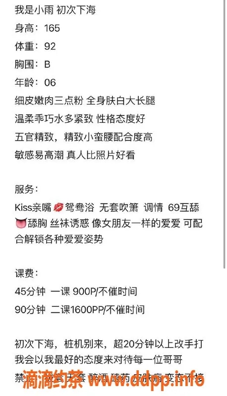 深圳楼凤-龙华小雨：900元亲密服务，视频验证