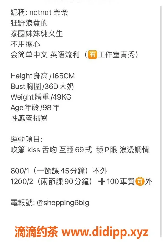 南宁楼凤-青秀区nat奈奈，600元视频验证可约