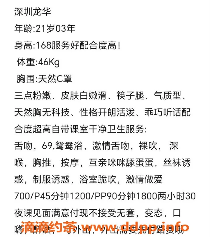 深圳楼凤资源信息,龙华琳琳，700元起，尽享优质服务