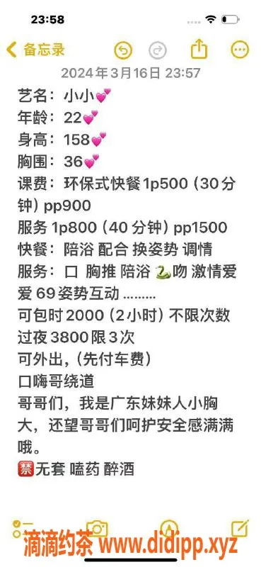 深圳楼凤-罗湖小小，800元体验，已视频验证