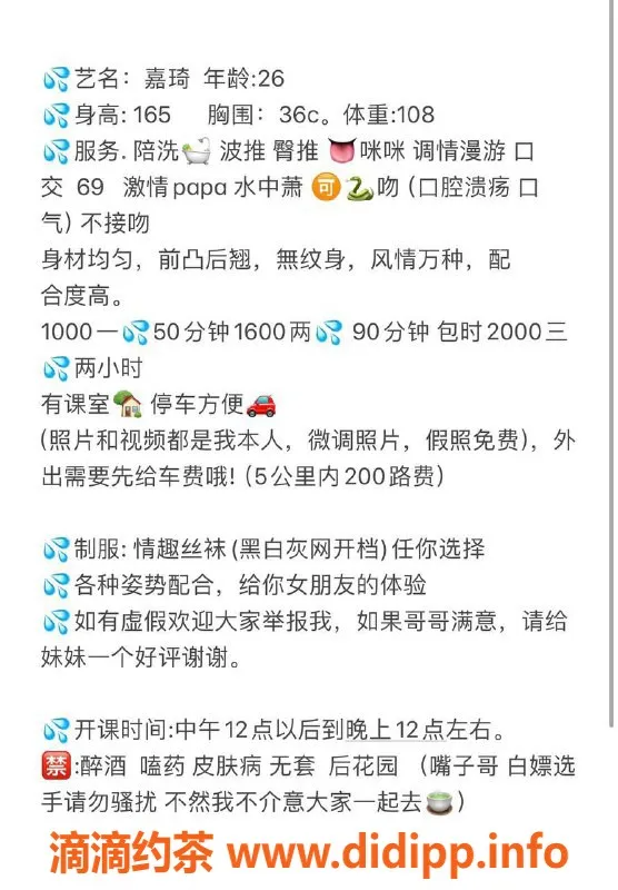 深圳楼凤-南山嘉琦，舌吻与制服丝袜，1000元起