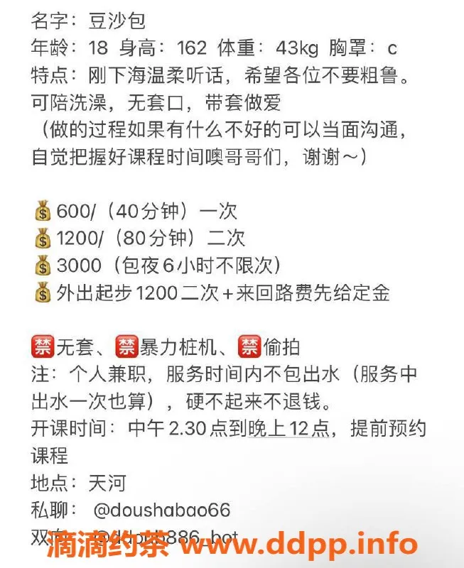 广州楼凤资源信息,海珠可可，舌吻嫩妹，800元起服务