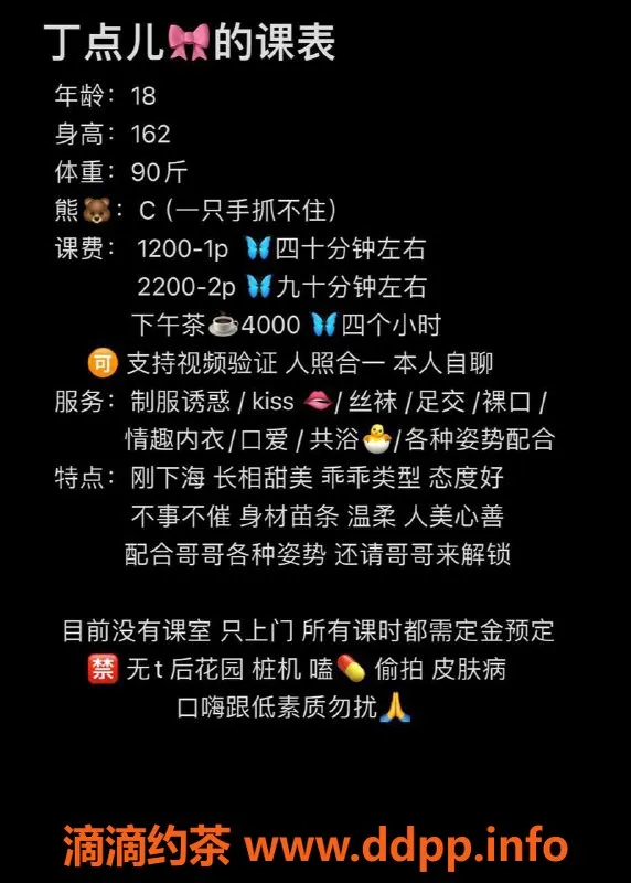 杭州上门服务-甜妹丁点上门服务，认证可靠