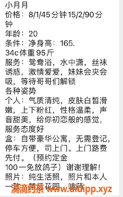 南宁楼凤-青秀区小可爱，视频验证，800元一小时
