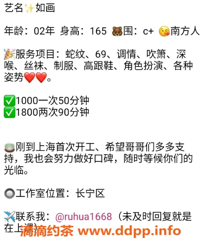 上海楼凤-如画-闵行长宁165cm，47kg，1000元陪游