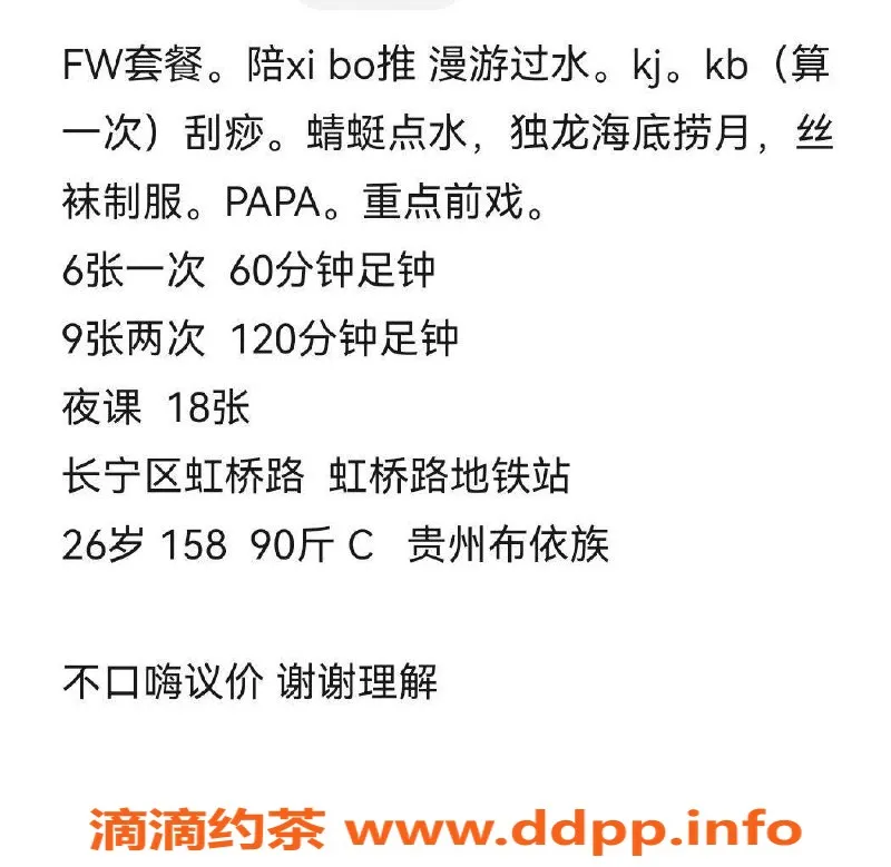 上海楼凤-长宁小点点，158cm C罩杯，600元起