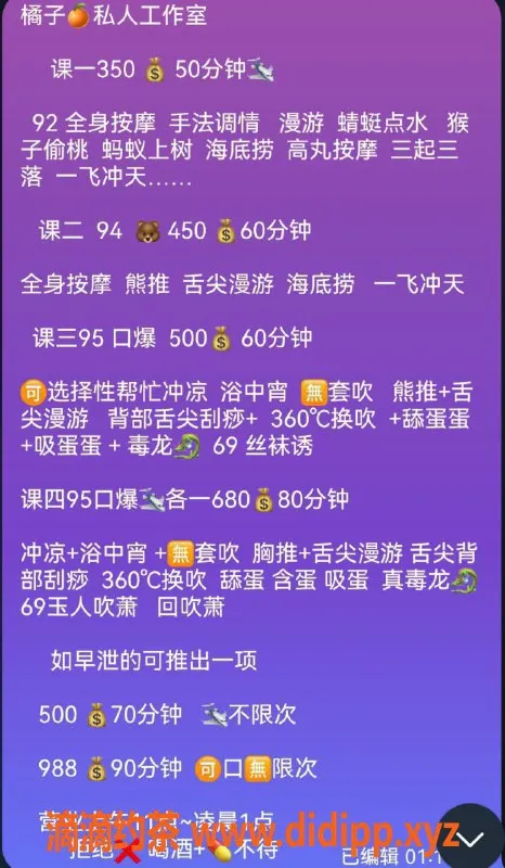 东莞楼凤-新晋模特，身高170，甜美可人，服务优质