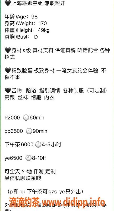 上海楼凤-普陀琳娜，170cm D罩杯，2000起价等你来体验