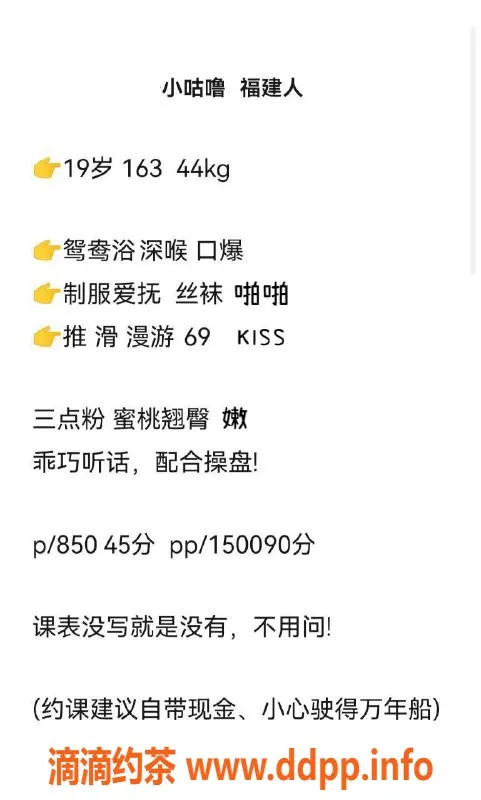 深圳楼凤资源信息,南山小咕噜，850元超值服务体验