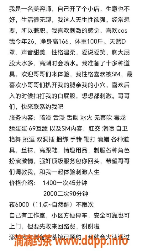 杭州楼凤资源信息,上城区特服安琪拉，超贴心服务等你来体验！