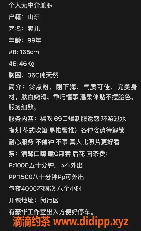 上海楼凤资源信息,闵行爽儿，165身材C罩，1000起价