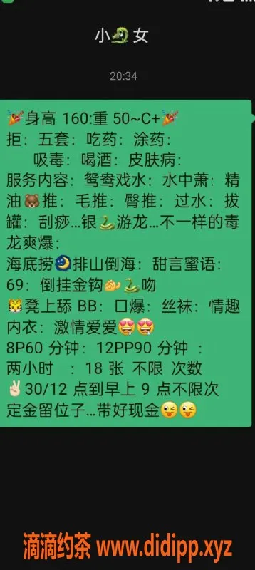 杭州楼凤-拱墅区小龙女，妩媚气质，超高性价比！