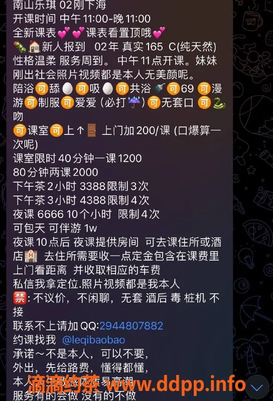 深圳楼凤-乐琪，身材火辣，超高比例，服务一流!