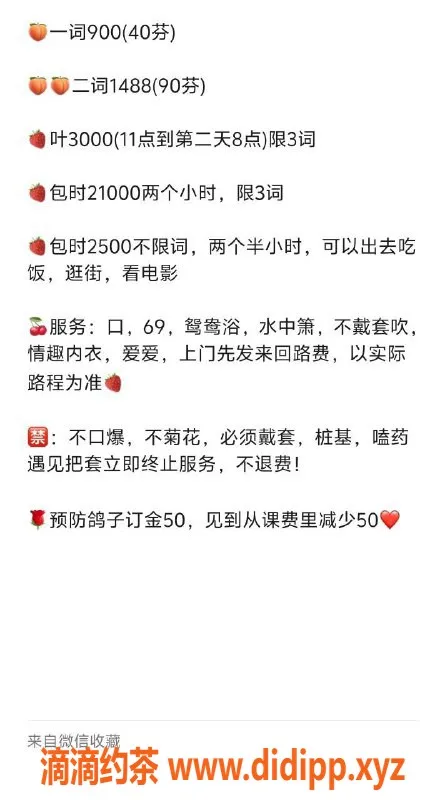 广州楼凤资源信息,天河少妇静心，69p 900元起，视频验证超靠谱！