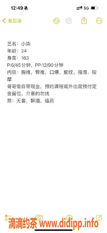 杭州楼凤-上城御姐小柒，双飞超值体验