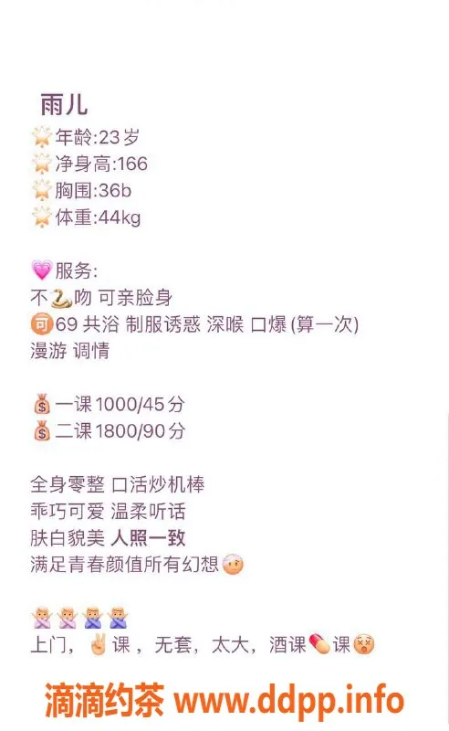 深圳楼凤资源信息,南山雨儿，166cm苗条身材，1000起步